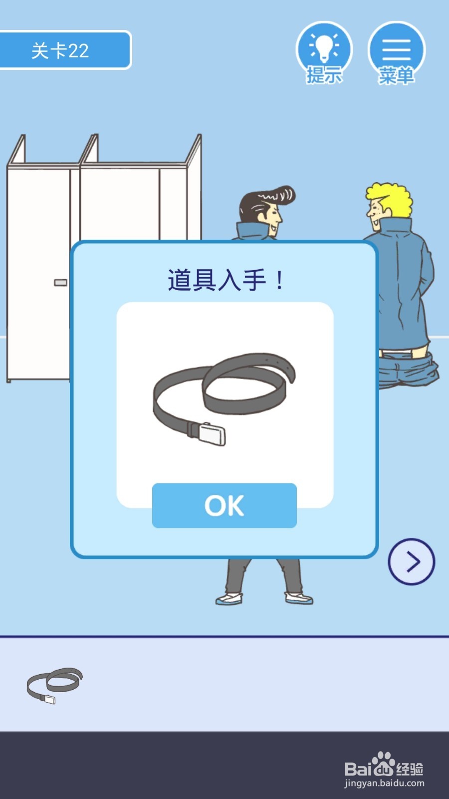 我要翘课22级攻略