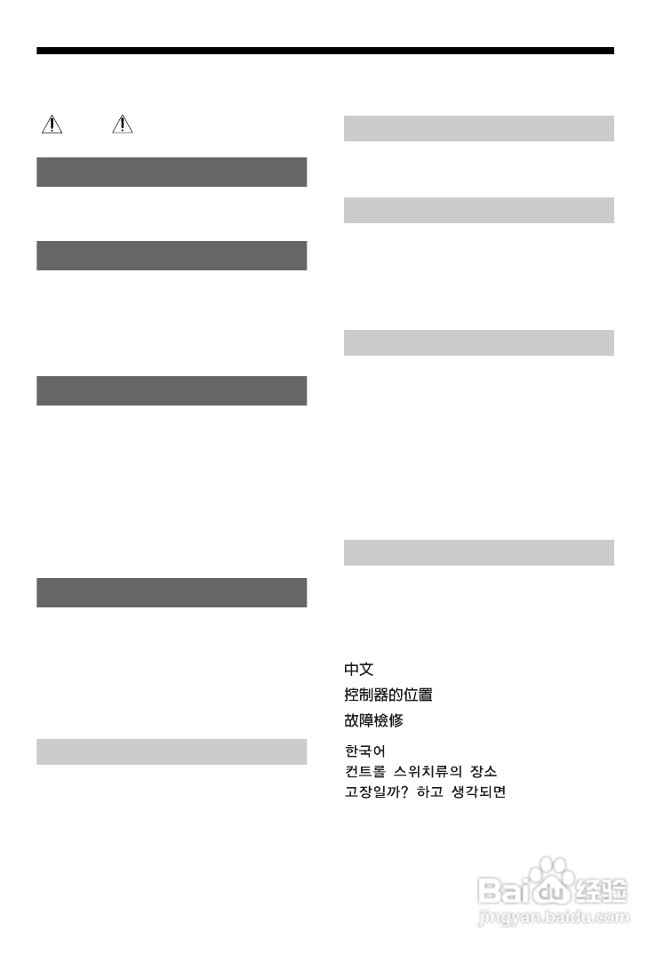 索尼D-FJ405播放机使用说明书:[1]
