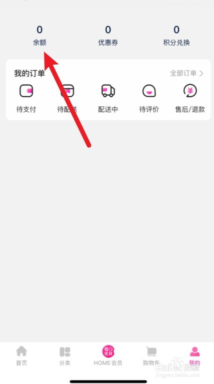 每日优鲜倒闭余额怎么办
