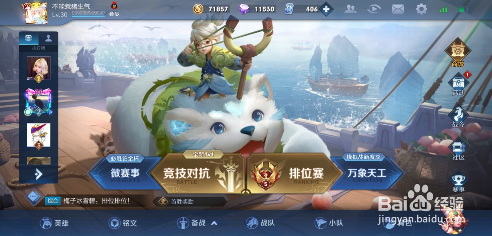 王者荣耀李信淬剑出征动作怎么获得