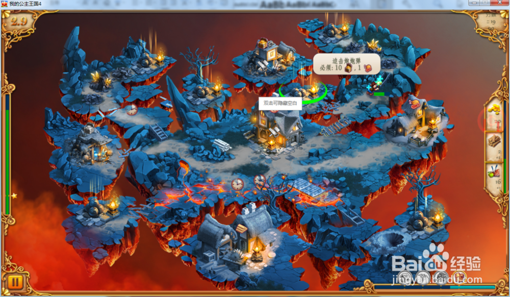 我的公主王国4—第2.9关攻略