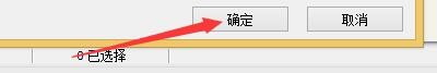 FastStoneViewer如何启用详细信息浏览模式