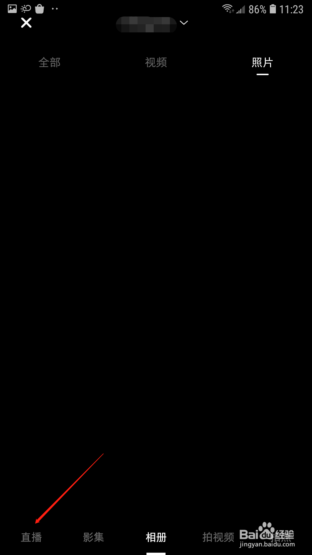 小红书直播怎么修改心愿礼物