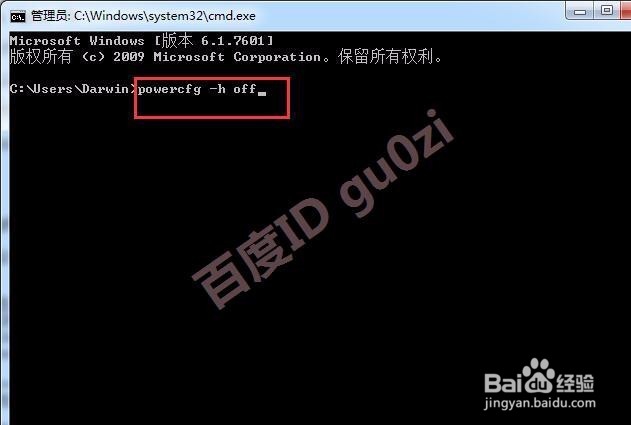 禁止休眠删除hiberfil.sys文件方法教程