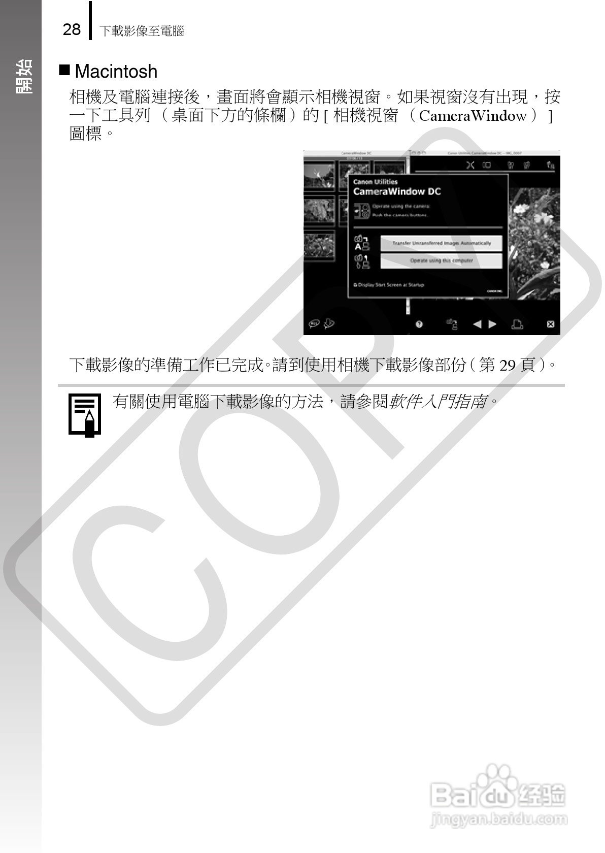 Canon 960IS 数码相机使用说明书:[3]