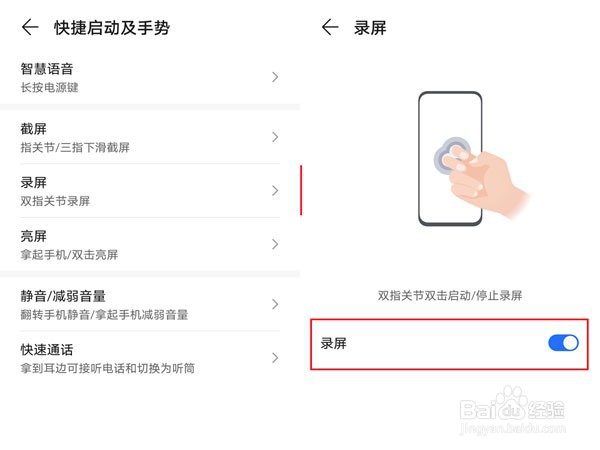 荣耀x40i屏幕录像怎么打开