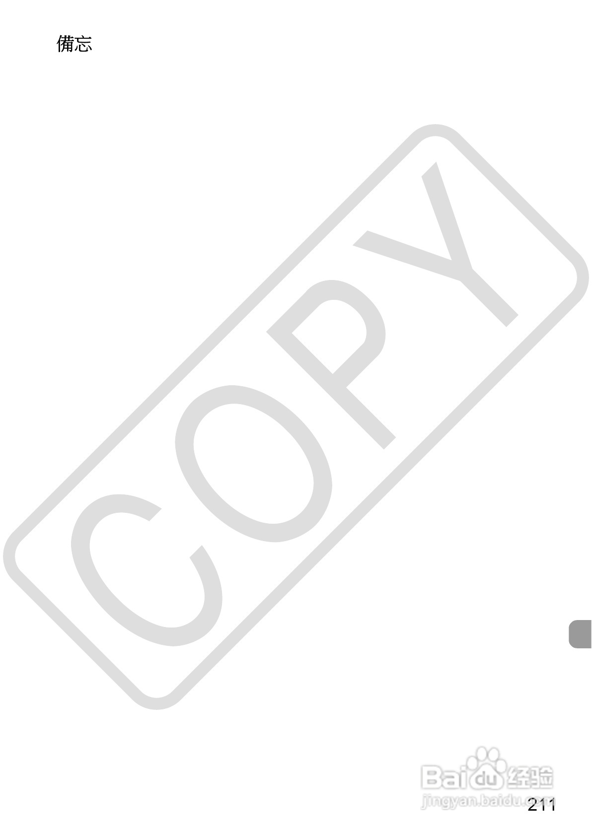 Canon IXUS220HS相机使用说明书:[22]