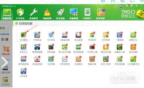 360桌面壁纸卸载的操作