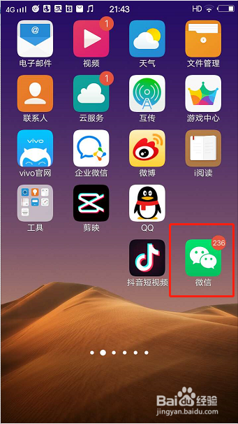 微信怎么出示收付款码