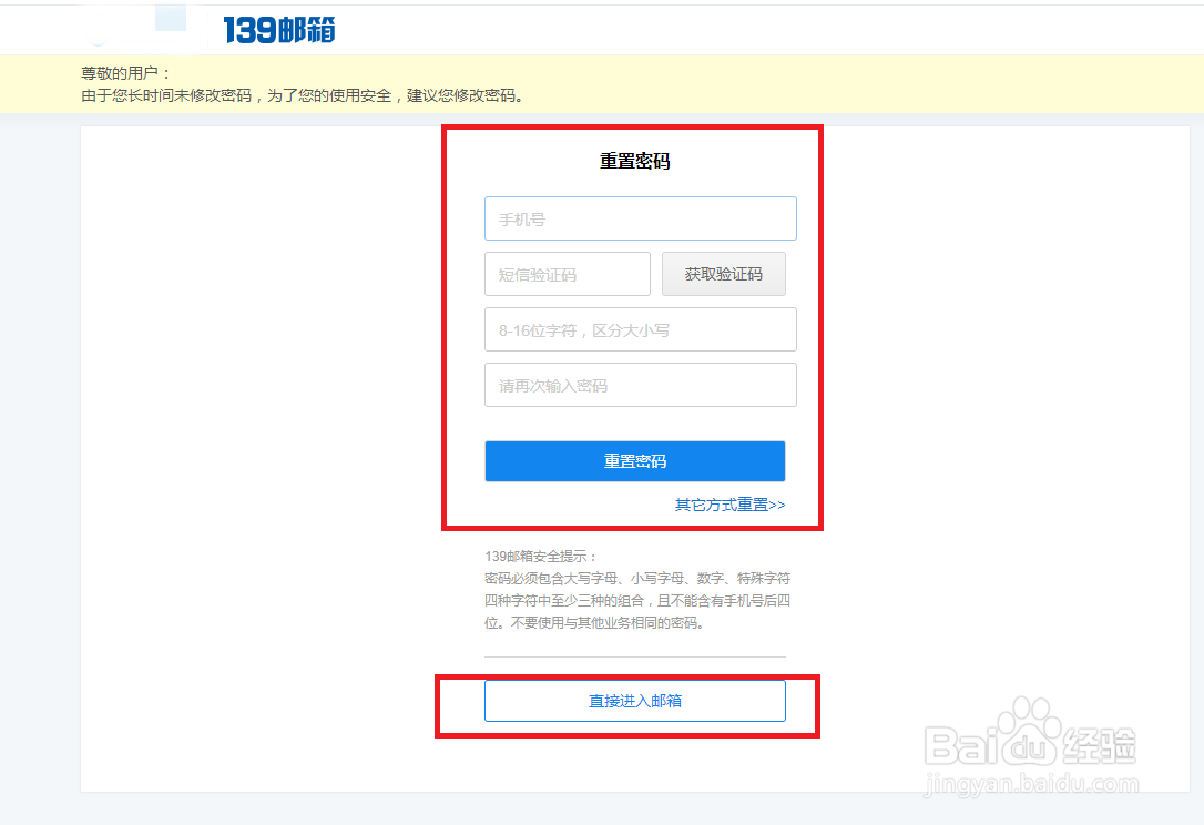 139邮箱怎么注册
