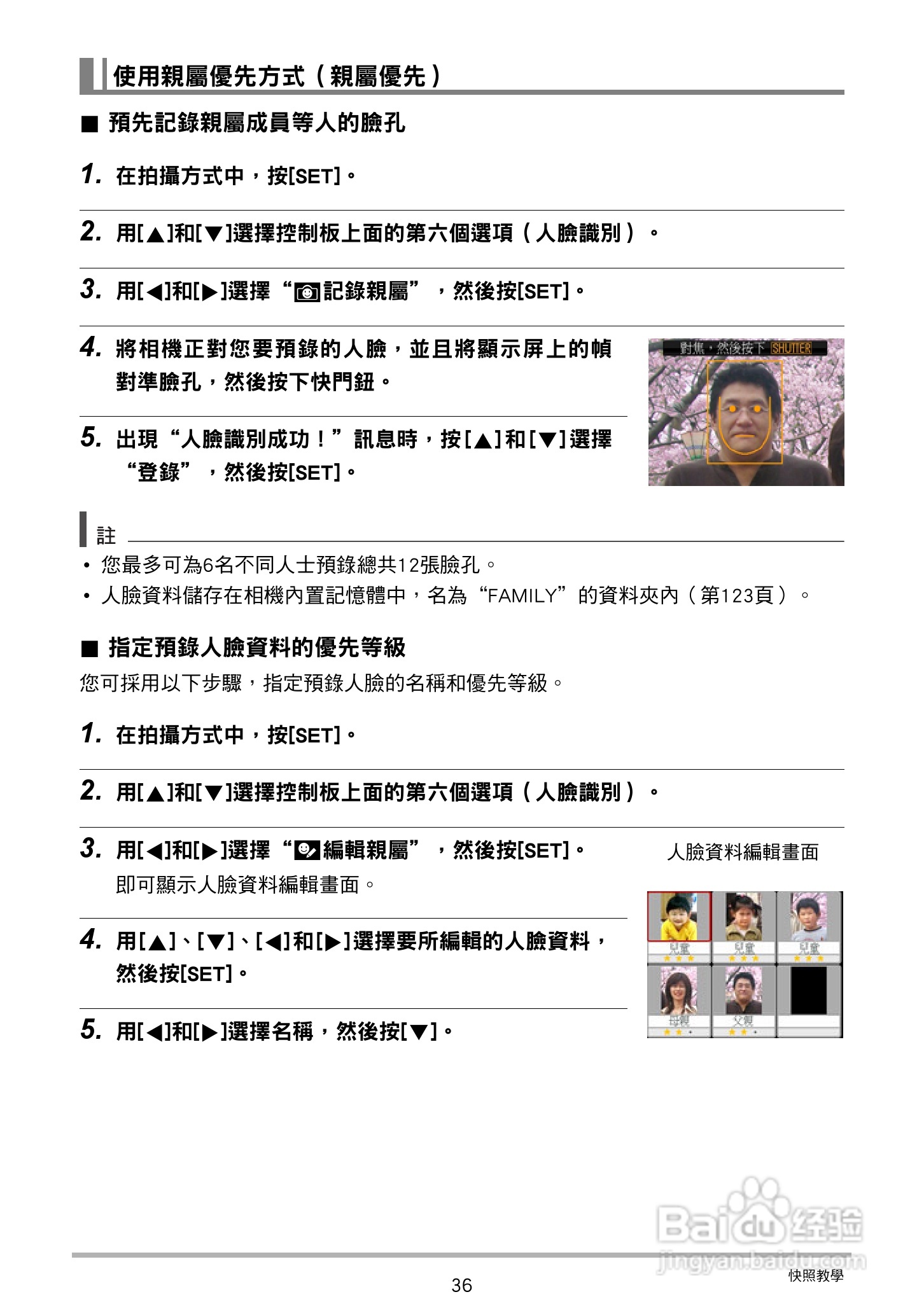 CASIO数位相机EX-Z250使用说明书:[4]