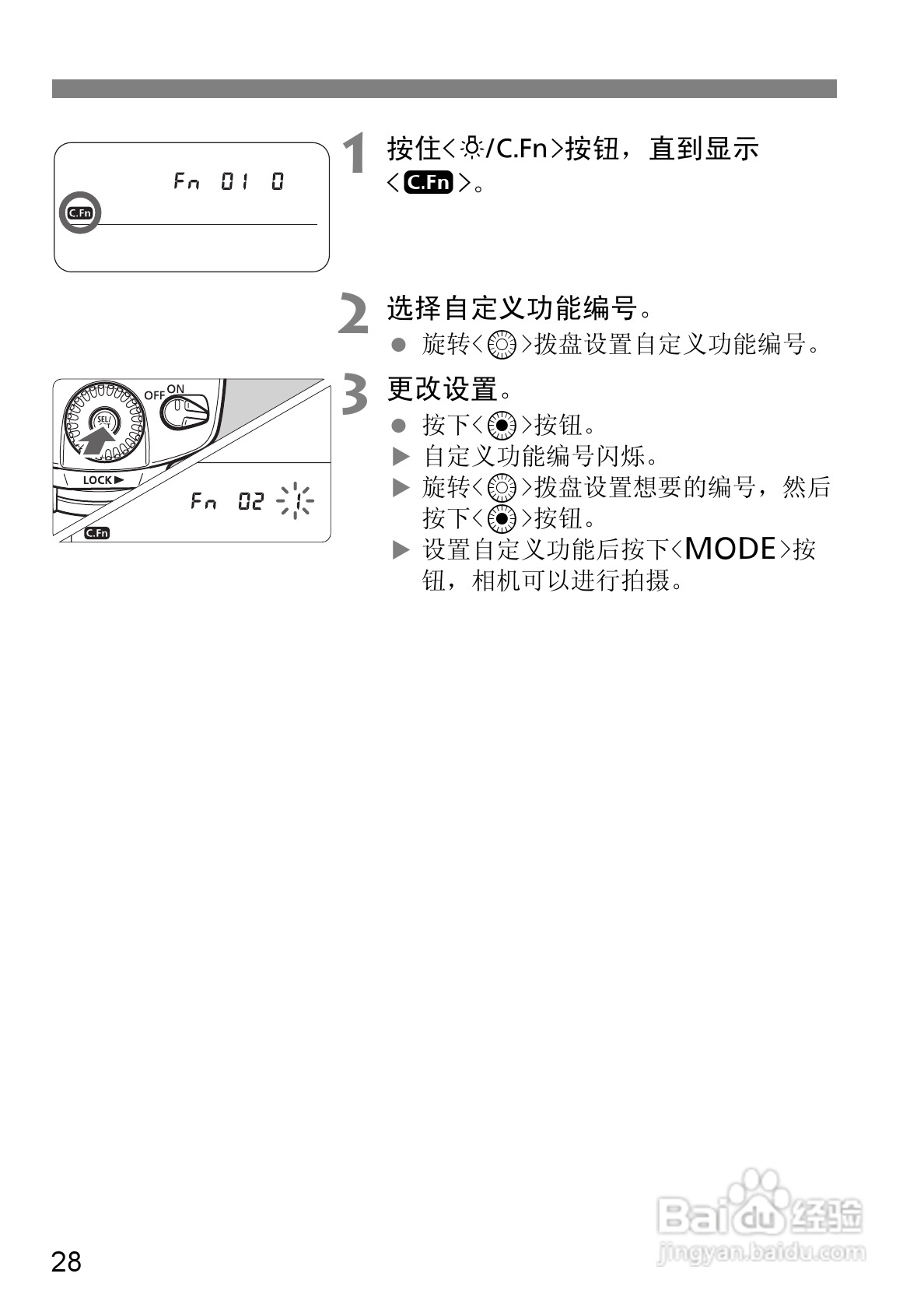 Canon 580EXII闪光灯使用说明书:[9]