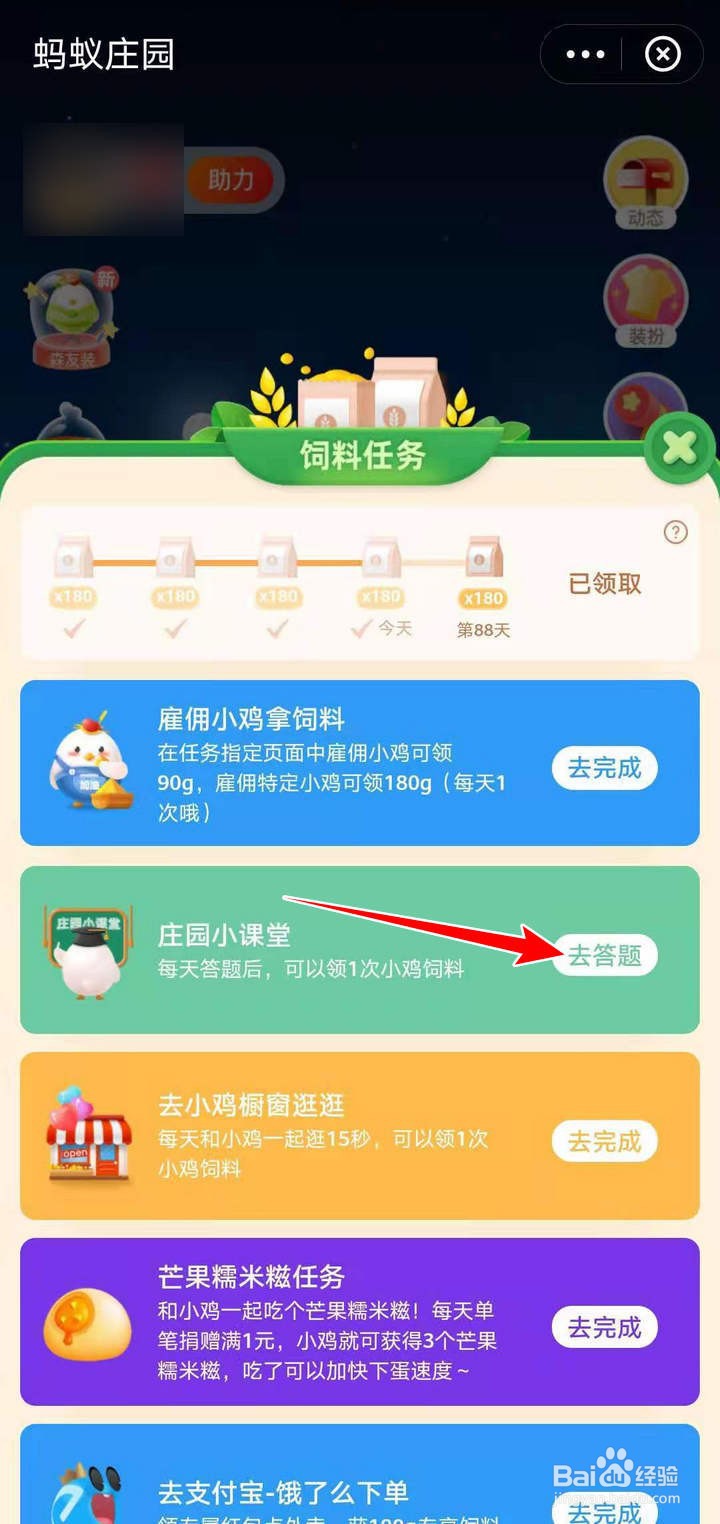 蚂蚁庄园小课堂13日的中医诊法问题如何作答
