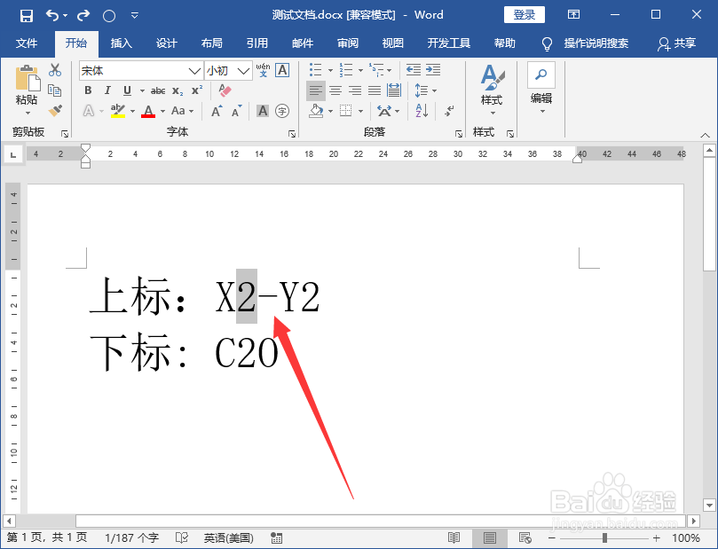 Word怎么快速输入上标下标