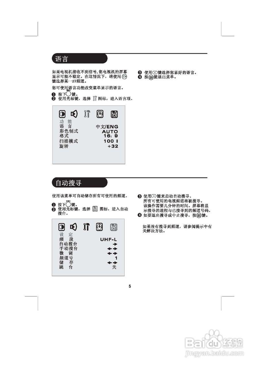 飞利浦29PT6626/93彩电使用说明书