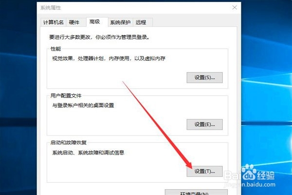 Windows10怎么更改启动时间的等待选项