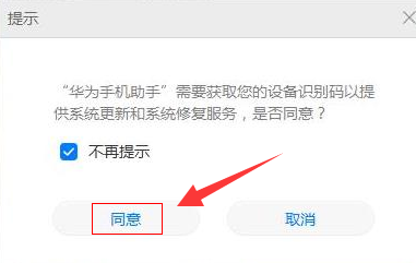 华为手机系统恢复