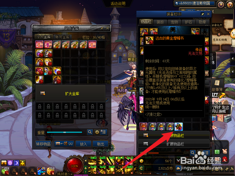 100级没红字怎么赋予异次元