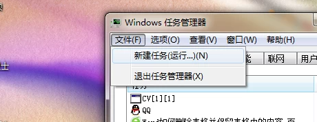 电脑桌面被隐藏了怎么恢复