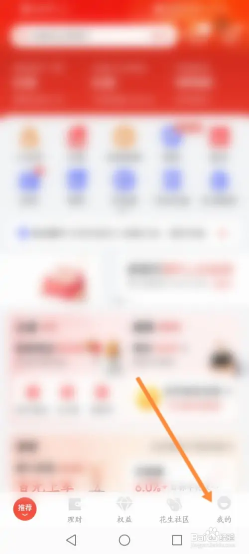 京东金融在哪删除浏览记录