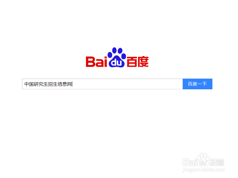 如何查看2020年考研复试安排?