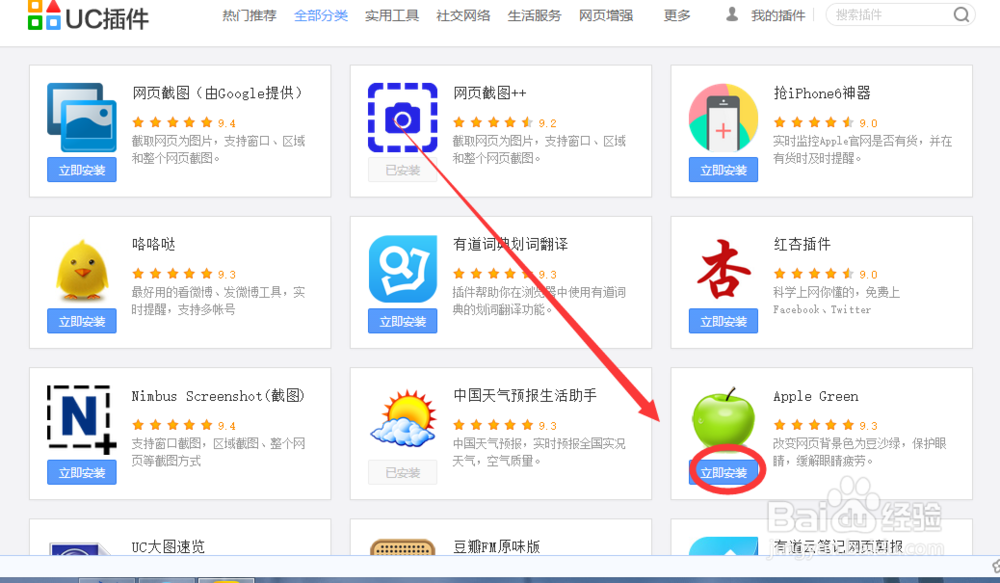 怎样给浏览网页是添加视力保护色