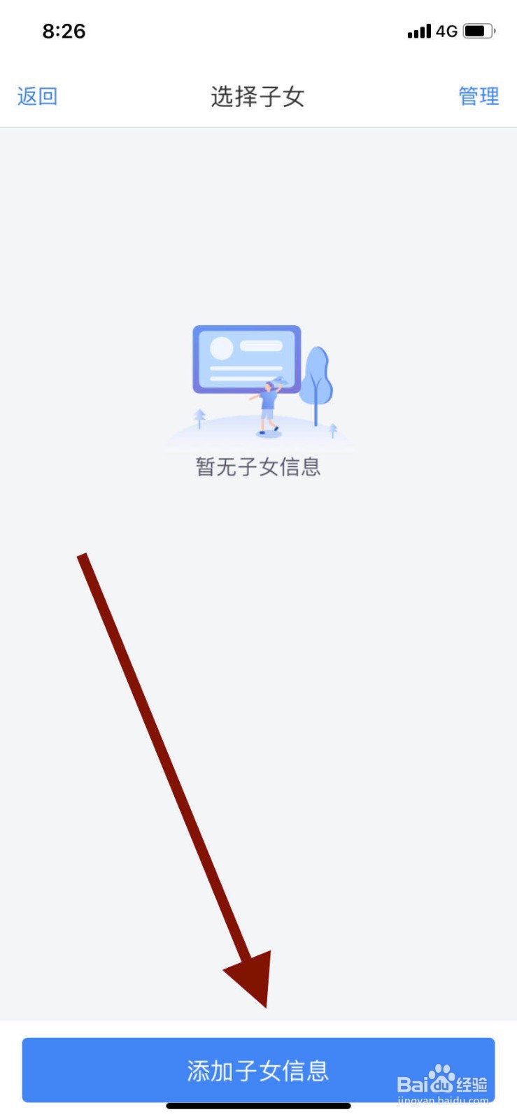 个人所得税如何填写子女教育专项填报