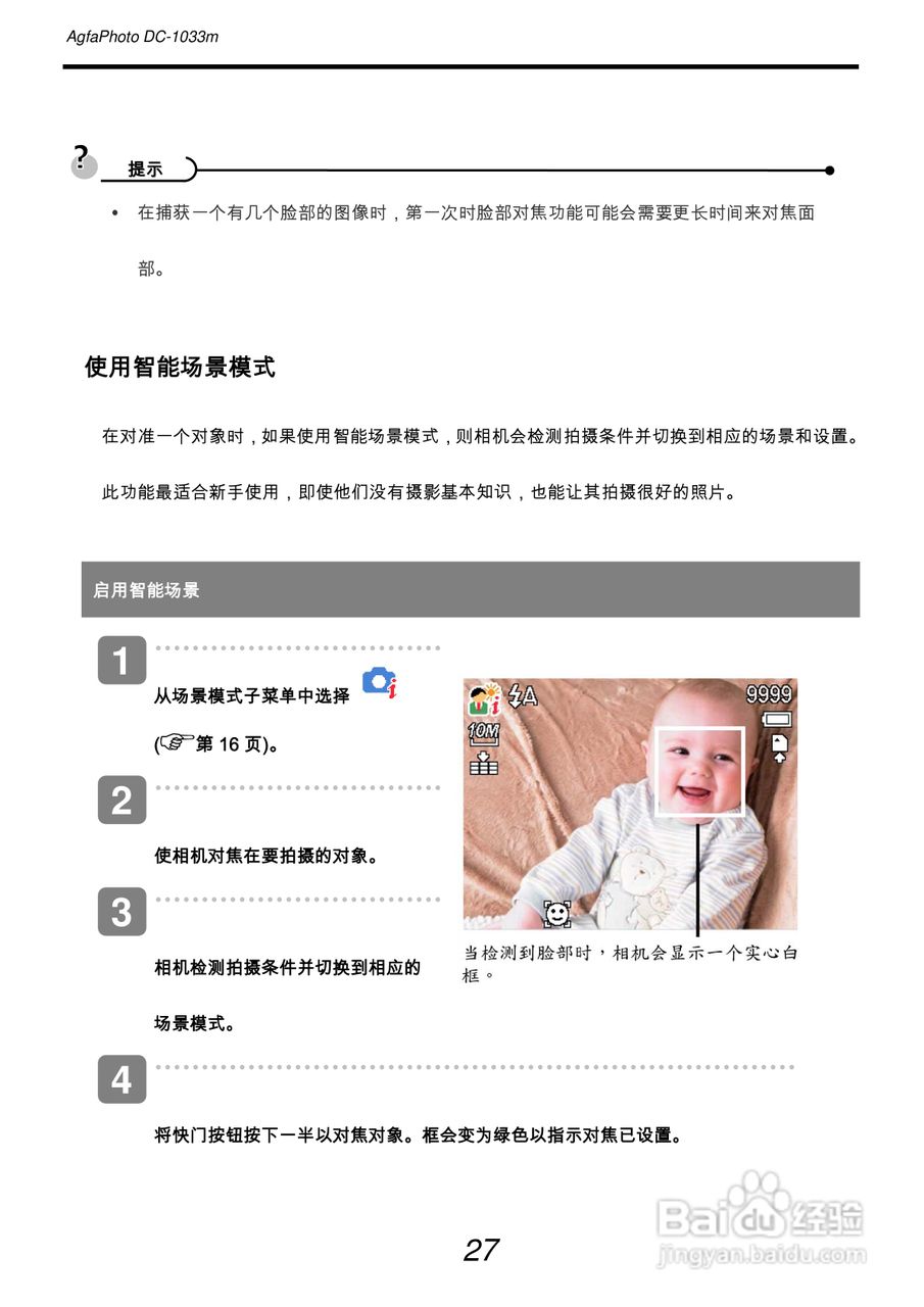 爱克发AgfaPhoto DC-1033m数码相机使用说明书:[4]