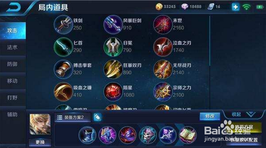 王者荣耀伤害爆炸嬴政中单玩法