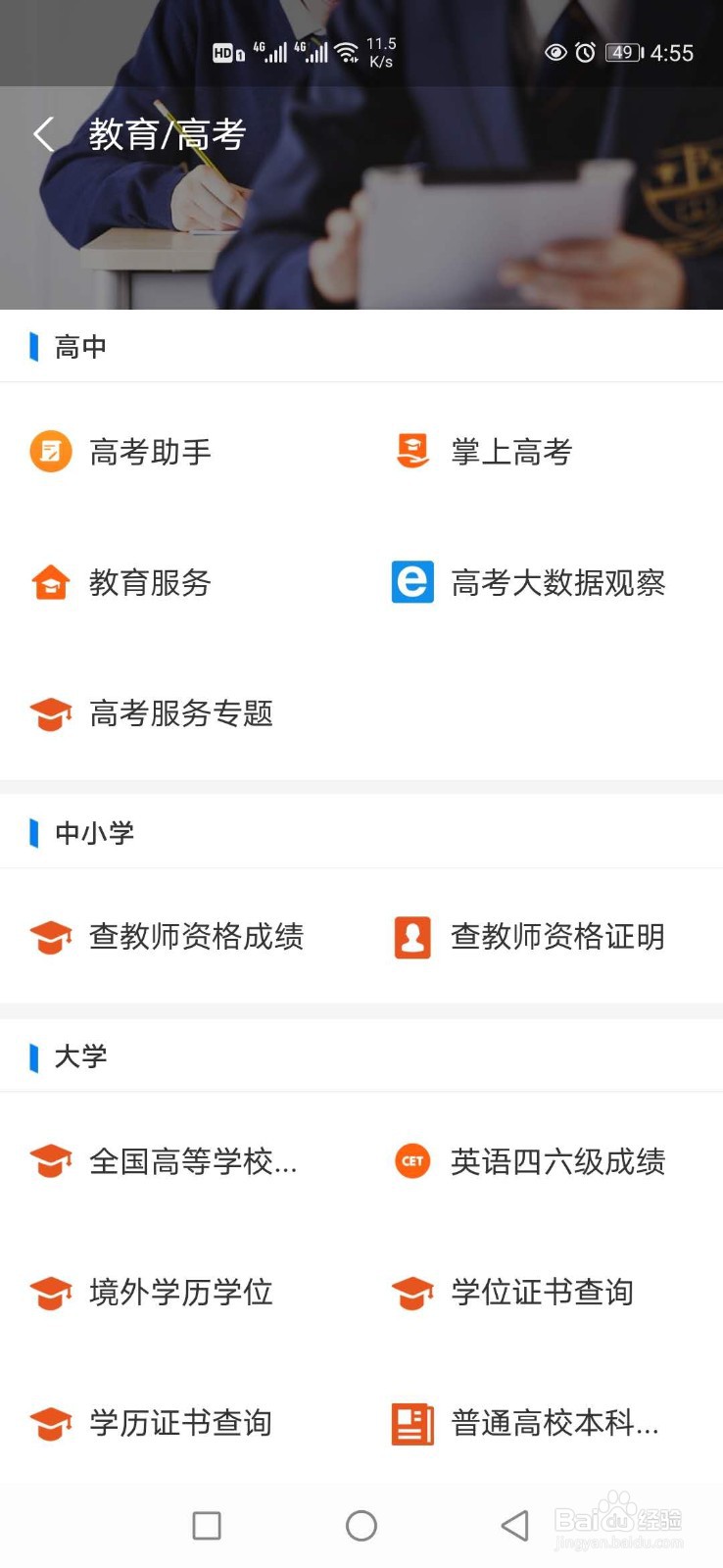 高考分数怎么查