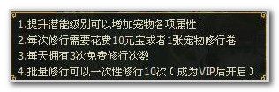 微微玩醉西游宠物全攻略
