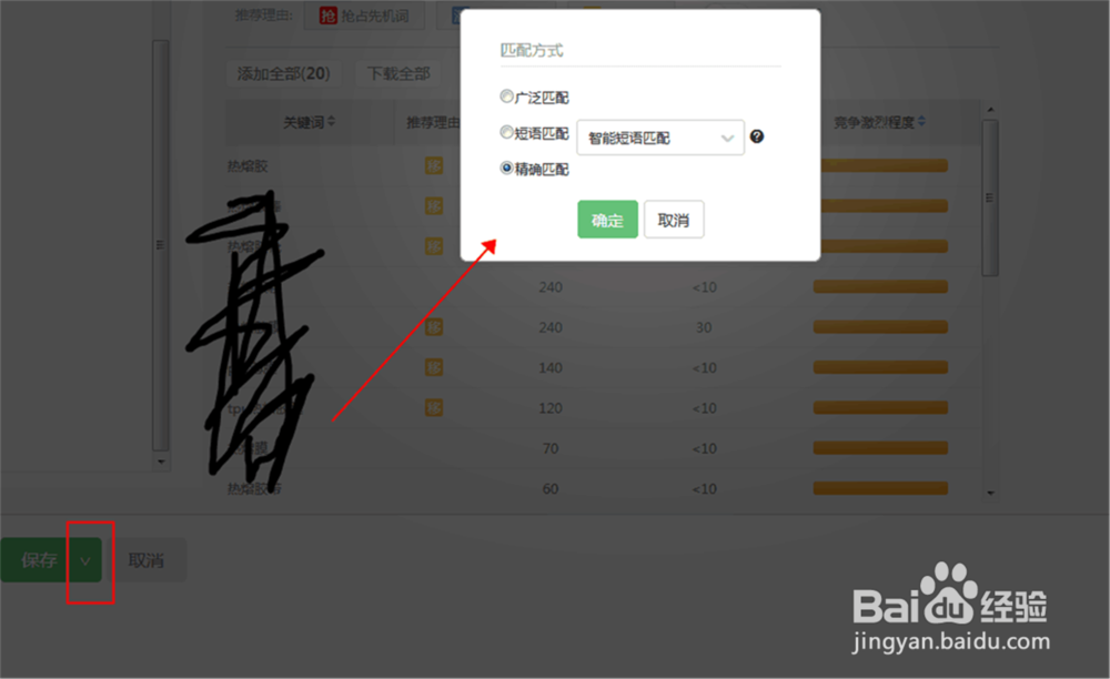 怎么在360竞价的推广计划中增加推广组?