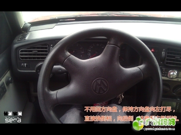 倒车入库尺寸标准