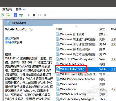 win10wlan禁用无法开启