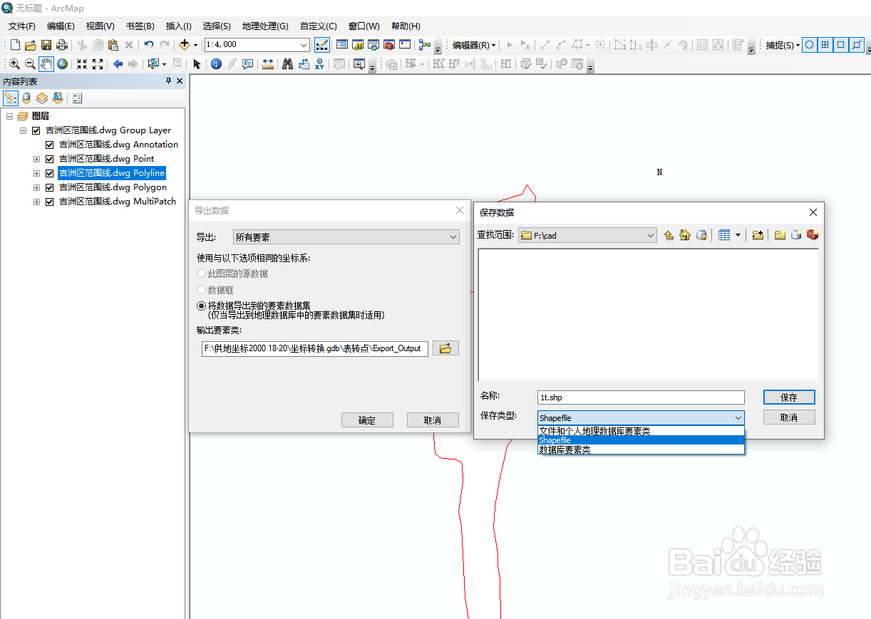 怎么将CAD图转换成arcgis中的数据