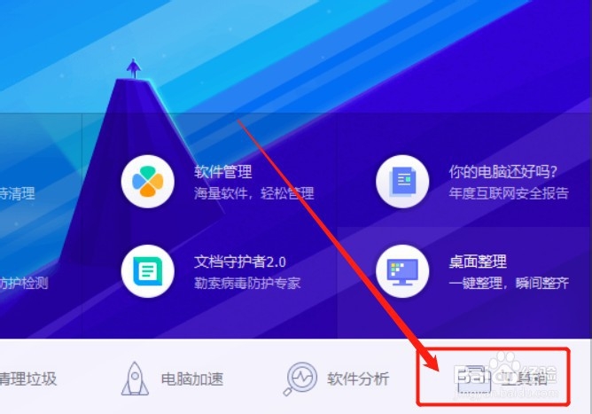 如何解决电脑桌面快捷方式图标出现异常