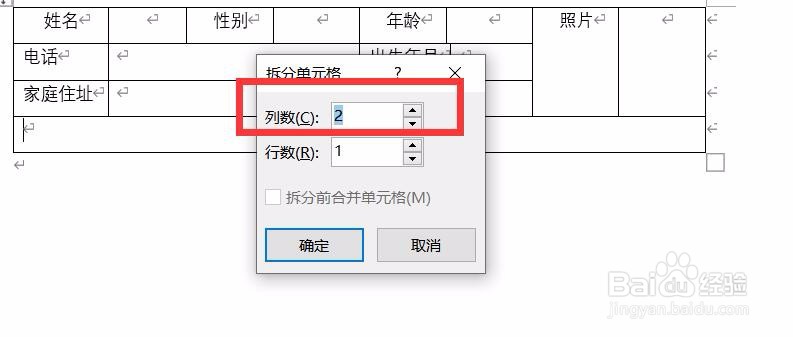 如何在Word中快速编辑表格
