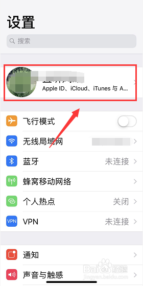iPhone手机怎么退订订阅的内容
