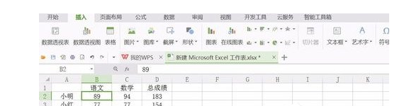 wps表格批注如何添加