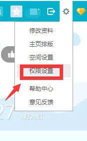 怎样封存qq空间我的动态？（电脑版）