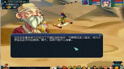 梦幻西游问药朱紫国剧情攻略