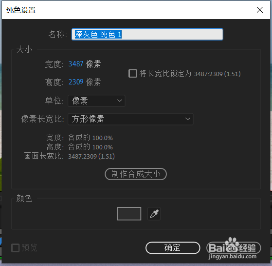 音频可视化(音频频谱制作)AE