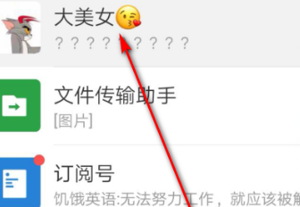 微信怎么转账对方可以直接收到