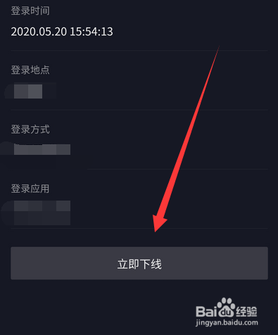 抖音登录设备管理怎么查看