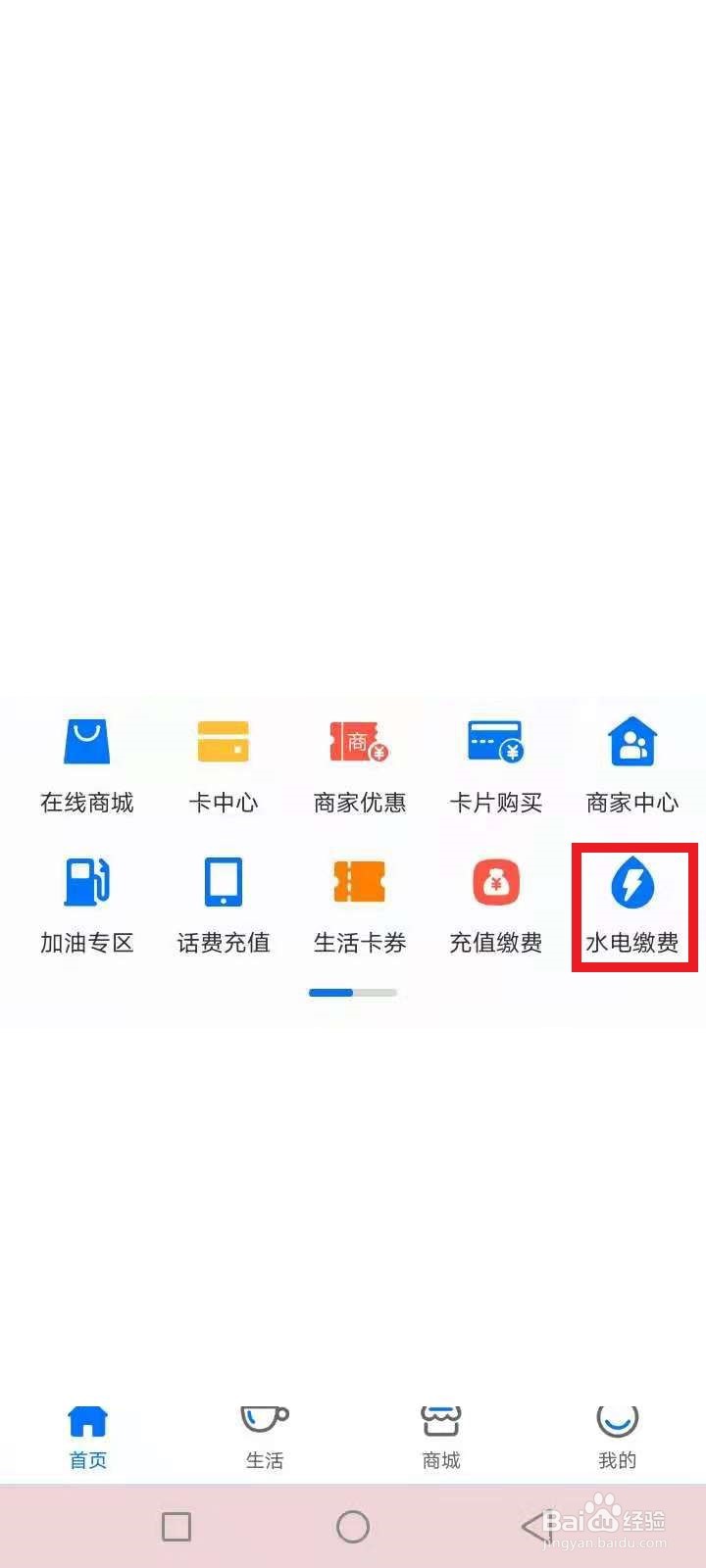 山东一卡通在哪里能用