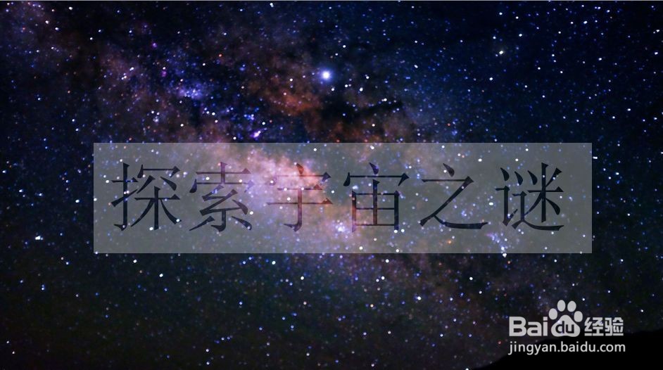 PPT：如何制作出烫金字效果、镂空字效果