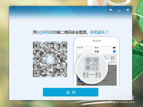 手机QQ设备锁在哪里开启?不常用设备怎么登录?
