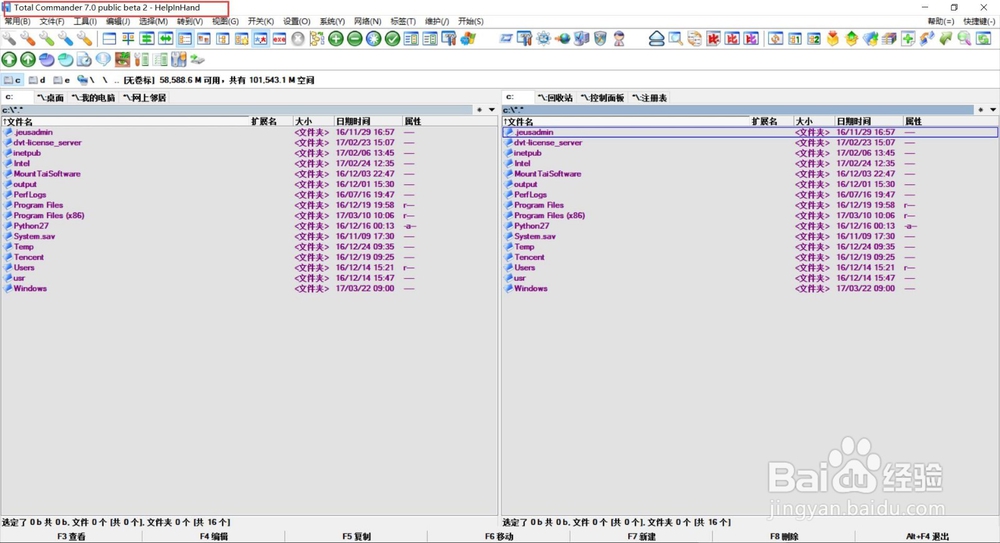 Total Commander实用功能提升工作效率