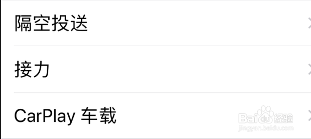 苹果手机蓝牙传输文件怎么传输