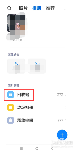 如何在小米notepro9中恢复已经删除的照片